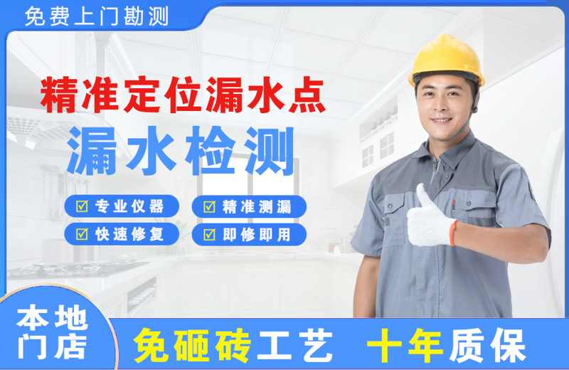 靖江精准测漏点